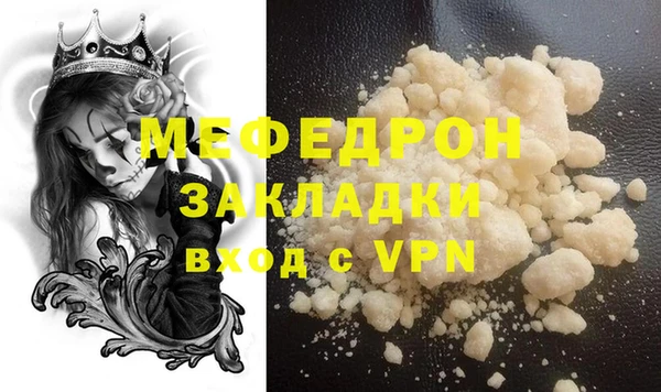 мяу мяу кристалл Гусиноозёрск